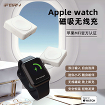 iFory安福瑞 iwatch磁吸充电器applewatch便携无线充底座苹果MFi认证适用于苹果手表se/1-8代