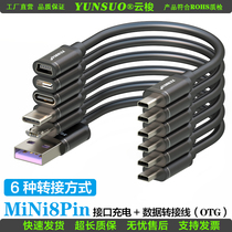 MiNi8Pin接口充电数据线适用尼康富士佳能微单运动相机等数码设备