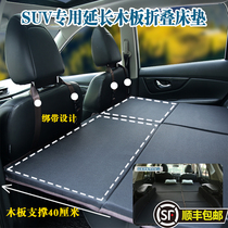 SUV后备箱床垫专用汉兰达CRV途观L途昂车载折叠床垫睡垫睡觉神器