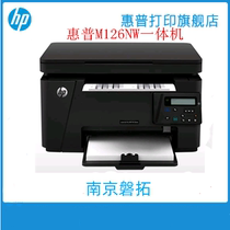 HP惠普M126a/126nw/136a/1188a黑白激光打印机复印扫描A4一体机