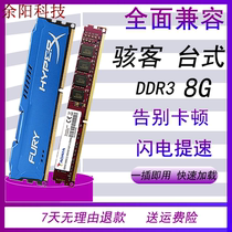 金士顿DDR3 8G 1600三代内存条8G DDR3 1866骇客神条 兼容16G 4G