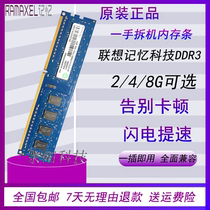 联想原厂Ramaxel记忆科技4GDDR3/DDR3L 1600台式机内存8G兼容1333