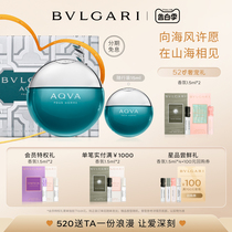 【520礼物】BVLGARI宝格丽海洋系列香水 碧蓝清新持久海洋调