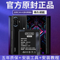 科努仕原装适用红米k40游戏增强版电池大容量k40手机原厂k30pro/k20prok30至尊纪念版k50pro电竞手机更换电池