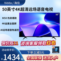 海信电视50/55寸4K高清全面屏智能远场语音平板液晶电视Vidda M50