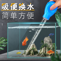 鱼缸吸便器吸粪便神器龟缸吸屎器换水器吸水管手捏大吸力清洁工具