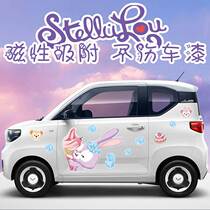奇瑞QQ冰淇淋车贴可爱改装五菱宏光mini电动汽车装饰车身磁性贴纸