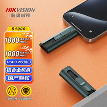 海康威视高速固态U盘type-C双接口闪存电脑手机优盘USB3.2S1000