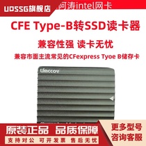 CFE Type-B转SSD卡套高速读卡器 M2 2230 nvme 固态读卡器