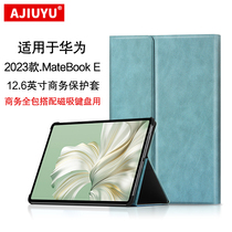AJIUYU适用华为MateBook E保护套12.6英寸保护壳2023matebooke二合一平板电脑DRR-W76磁吸键盘皮套商务轻薄壳