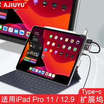 AJIUYU ipad pro扩展坞Type-c转换器适用于苹果ipadpro 11/12.9英寸2020/2018平板电脑拓USB读卡器HDMI转接头