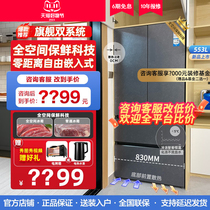 【双系统】海尔法式多门553升558升级全空间保鲜0嵌入家用电冰箱