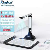 金翔kinghun高拍仪A4扫描仪高速连续扫描1300万像素高清办公