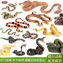 仿真蛇类动物模型大蟒蛇眼镜蛇响尾蛇玉米蛇整蛊道具摆件儿童玩具
