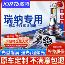 适用北京现代瑞纳led大灯泡改装专用疝气远近一体前透镜车灯雾灯