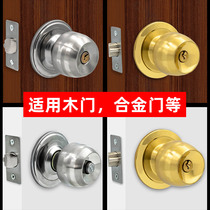 卫生间门锁家用通用型球形锁室内卧室圆锁具老式房门门锁球型球锁