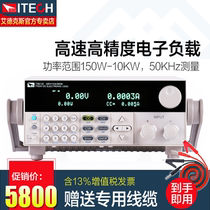 艾德克斯ITECH可编程IT8811直流电子负载IT8812B/8813C/8814B/18