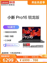 Lenovo/联想 小新 Pro1【爆款热卖】联想小新 Pro16 标压锐龙版 1