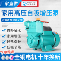 家用自吸泵220V小型自来水管道加压泵循环水井抽水泵机高压增压泵