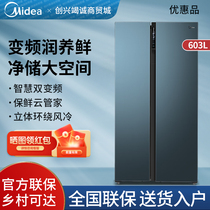 美的双开门家用冰箱对开风冷无霜大容量一级变频BCD-603WKGPZM(E)
