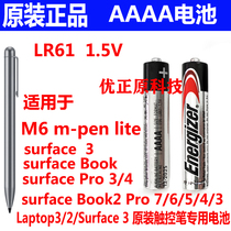 适用于九号电池华为手写笔池m6平板笔触控笔9号微软surface电容笔