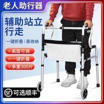 拐杖助步器老人专用走路辅助器残疾人助走器骨折康复助行器带坐便