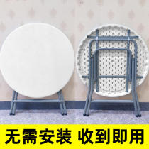 折叠餐桌圆形简易小圆桌家用简约饭桌便携式户外桌椅子组合摆摊桌
