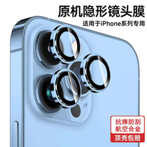苹果13镜头膜iPhone14max手机膜12pro镜头贴钢化膜玻璃适用15保护十三后摄像头镜头圈新款11pm一体膜防尘贴膜
