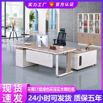 简约现代办公桌椅组合总裁桌大班台 办公室新中式轻奢老板办公桌