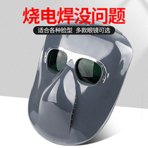 焊工电焊面罩全脸防护罩头戴式轻便防烤脸打磨防飞溅防护面屏