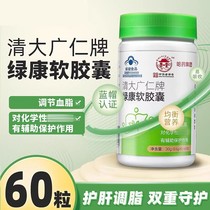 哈药集团清大广仁绿康软胶囊60粒护 肝片调节 血脂辅助保护 肝脏