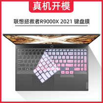 适用于联想拯救者R9000X 2021款15.6英寸键盘膜电脑R7000防尘套Y7000P笔记本2020保护膜全覆盖Y9000K硅胶贴膜