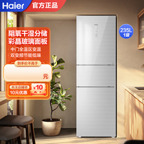 海尔电冰箱家用235升L三门小型风冷无霜一级能效变频净味除菌厨房