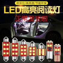 适用于宇通T7货车24V改装驾驶室LED阅读灯车内灯车顶灯牌照灯泡