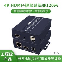 hdmi延长器4K高清转网线RJ45网络网口收发器KVM音视频传输器USB鼠标键盘信号放大转换器局域网一发多收转接器