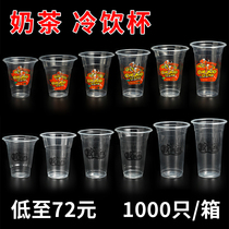 95口径一次性豆浆杯奶茶杯商用饮料果汁杯子封口杯1000个塑料杯