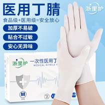医用手套白色丁腈防护无菌一次性外科食品级检查专用家务橡胶乳胶