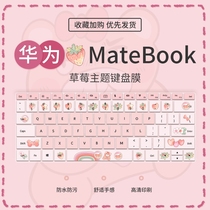 适用华为MateBook13 14/14S 2022键盘膜13s 16s D14 D15 D16笔记本X Pro电脑MateBook E Go键盘保护膜X15 X14