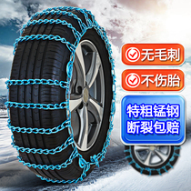 汽车轮胎防滑链冬季雪地轿车suv越野车通用型脱困锰钢铁链不伤胎