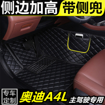 奥迪A4L汽车脚垫主驾驶室位专用单片全包围车垫子单个丝圈脚踏垫