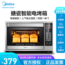 Midea/美的 T4-L326F电烤箱家用小型多功能一体机全自动独立控温