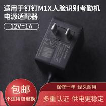 适用M1X人脸识别考勤机/DAZ01电源线充电器12V1A适配器DC5.5