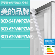 适用美的冰箱BCD-541WKPZM(E) 639WKPZM(E) 629WKPZM(E)门密封条