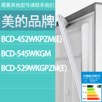 适用美的冰箱BCD-452WKPZM(E) 545WKGM 529WKGPZM(E)门密封条胶条