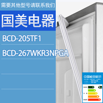 适用国美电器冰箱BCD-205TF1 267WKR3NPGA门密封条胶条磁性密封圈