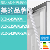 适用美的冰箱BCD-645WKM 535WKGPZM 542WKPZM(E)门密封条胶条圈