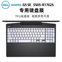 戴尔G5 SE 5505键盘保护膜电竞游戏本笔记本电脑R7键盘膜戴尔G5-5505-R1762S键盘膜15.6寸高清防蓝光屏幕膜