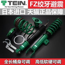 TEIN FZ绞牙避震减震器适用于八代雅阁 CP2 CP3 思铂睿 8代 改装
