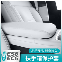 适用于23蔚来新款ES6EC6中央扶手箱套保护垫防护汽车改装内饰配件