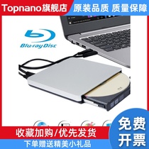 USB3.0外置全区蓝光DVD光驱不锁区播放器MAC笔记本台式机BD高清机